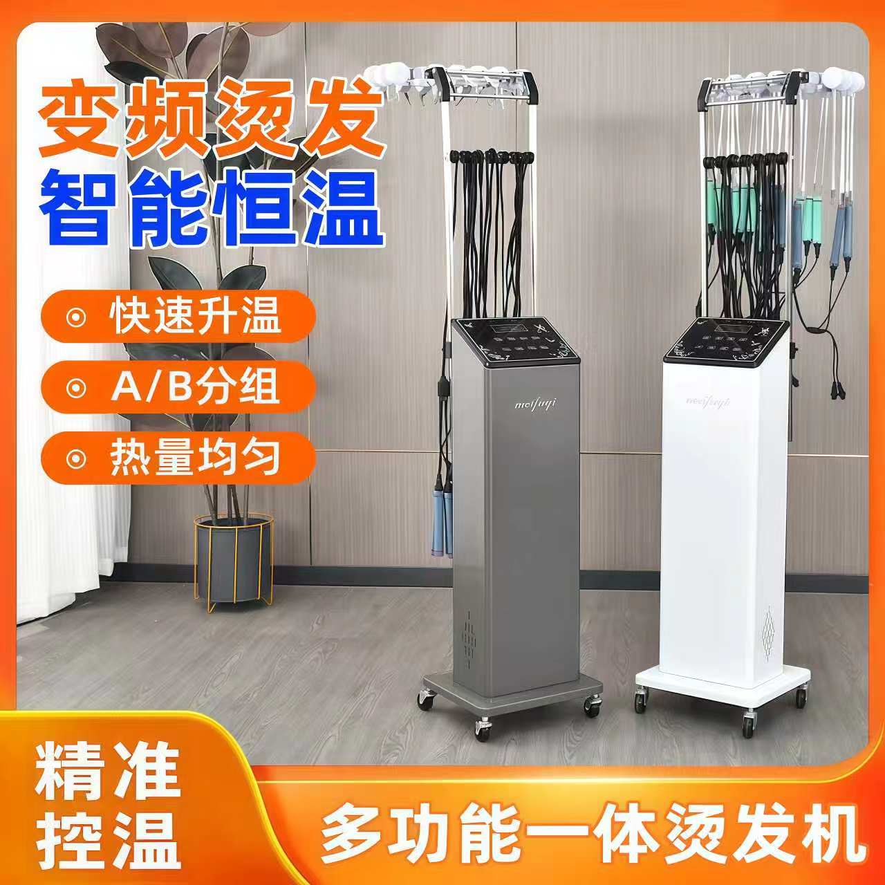 智能恒温精准控温烫发机器恒温机