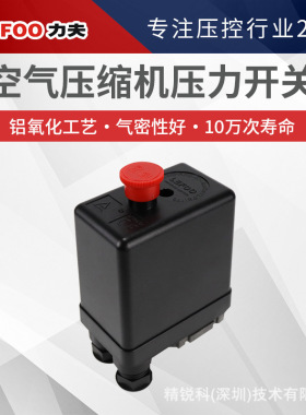 LF10-L（FL11）四通按钮空气压缩机压力开关