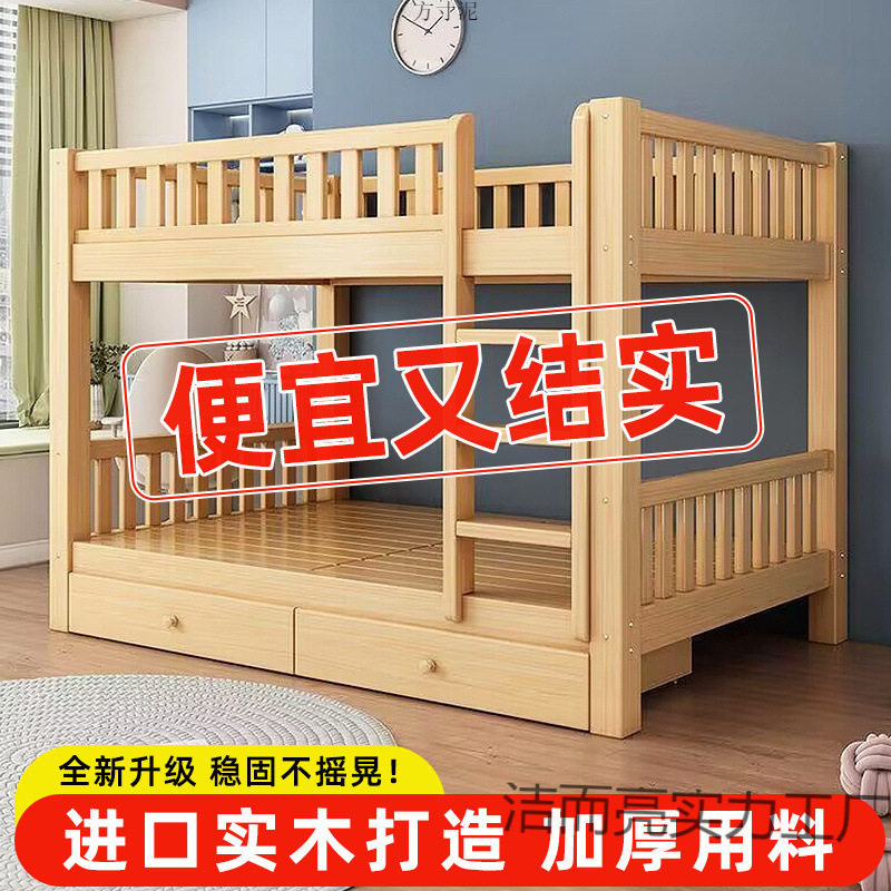 实木上下床双层床小户型架子上下铺双人子母床两层木床高低儿童床