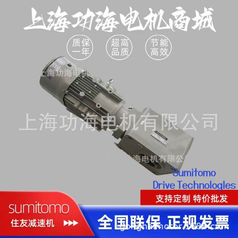 日本住友原装正品sumitotmoHYPONIC减速机RNYM1-1530-EP-B-12