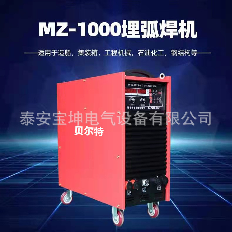 厂家生产 埋弧焊焊接小车MZ-1000 埋弧电渣一体机 熔嘴电渣焊机
