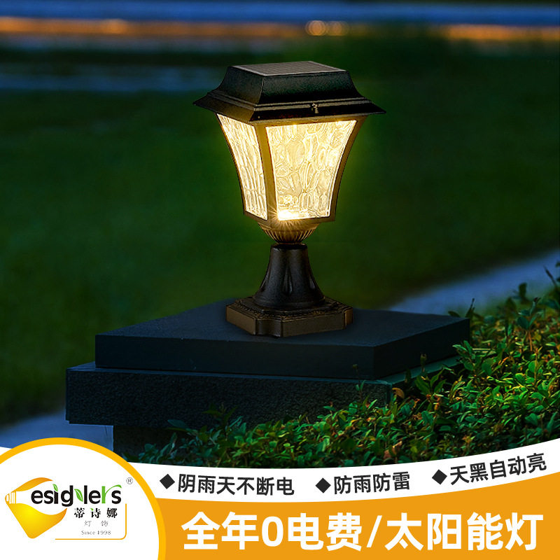 太阳能防水庭院壁柱灯