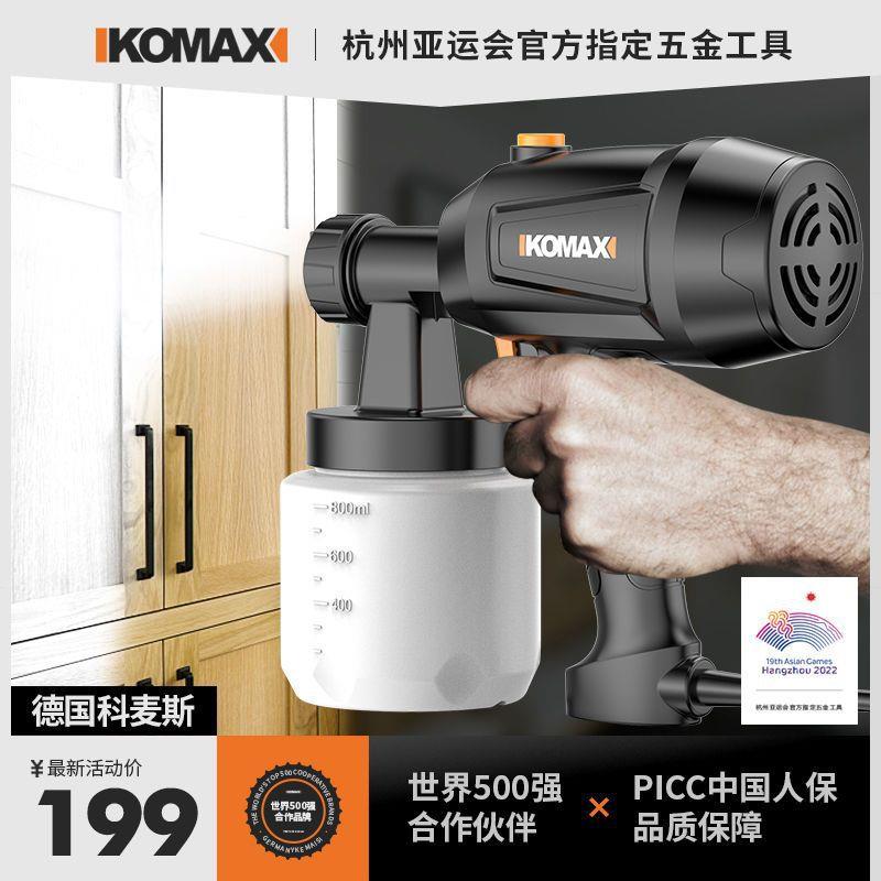 电动喷漆枪油漆涂料喷涂机喷壶小型乳胶漆喷枪工具锂电充电式墙面