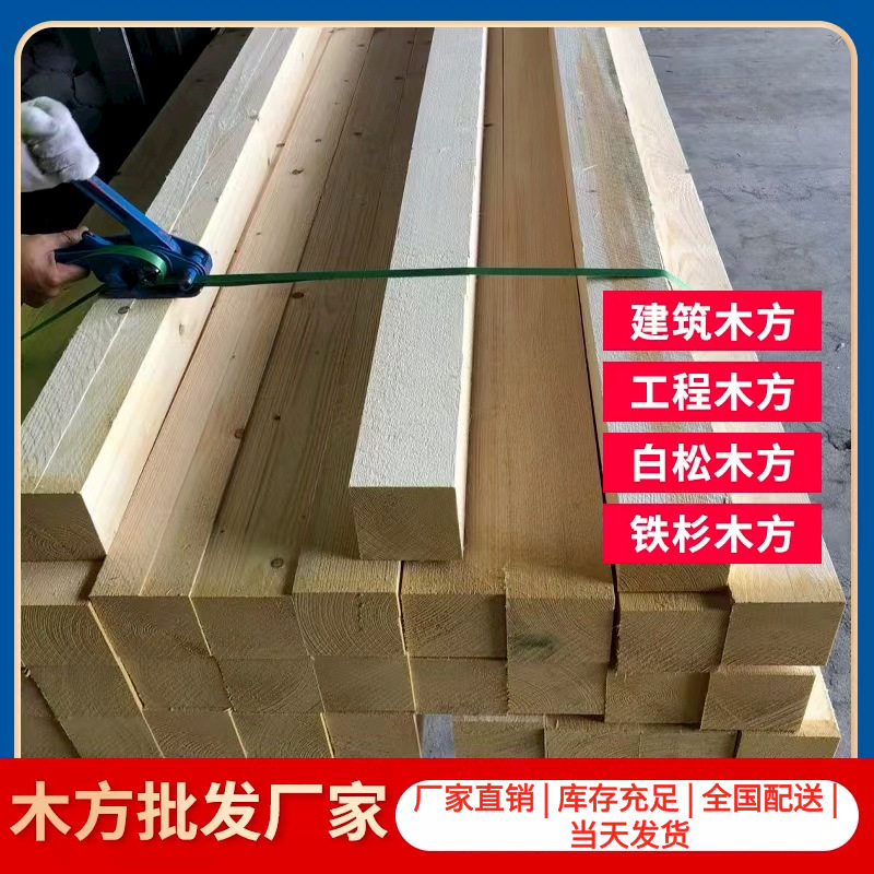 厂家供应铁杉木方 白松木方 胶合木方 胶合梁 胶合柱子 木屋胶合