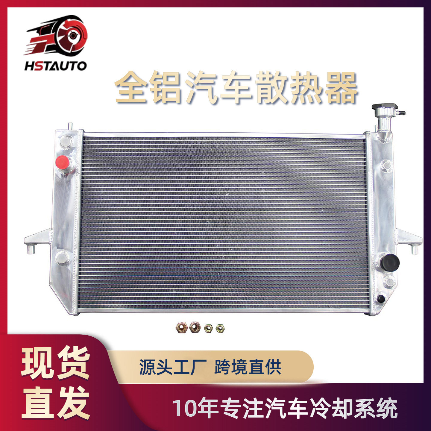 适用于车型雪佛兰Chevrolet Astro 96-05 厂家铝制汽车散热器配件