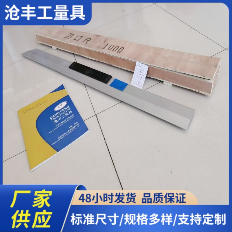 300 400 500 600 750 铝镁电梯汽车缸盖检测平尺 镁铝合金刀口尺