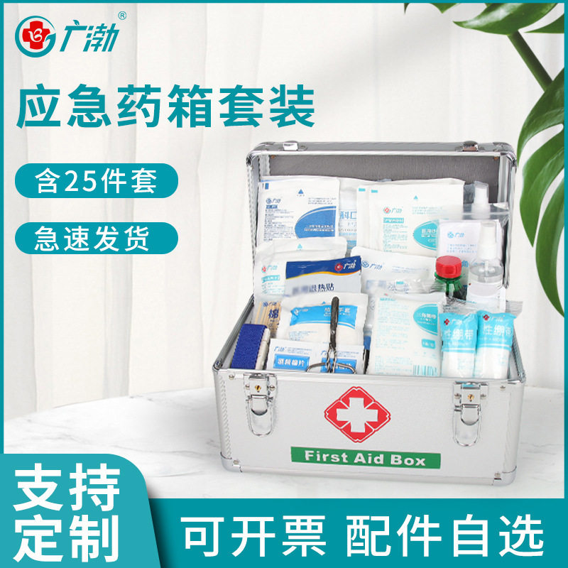 12寸铝合金应急药箱带配件防潮铝合金应急箱家用企业常备应急药箱