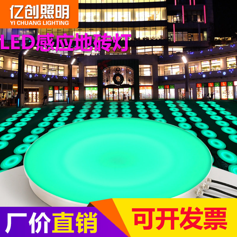 led发光跳跳板彩色跑地砖灯重力感应脚踩发声七彩户外防水地板灯