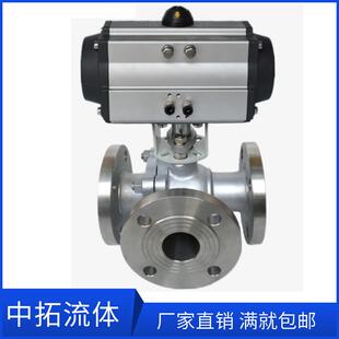 不锈钢气动三通球阀Q645F DN65气动法兰三通球阀DN15050mm 16P