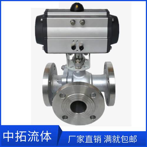 不锈钢气动三通球阀Q645F-16P,DN65气动法兰三通球阀DN15050mm
