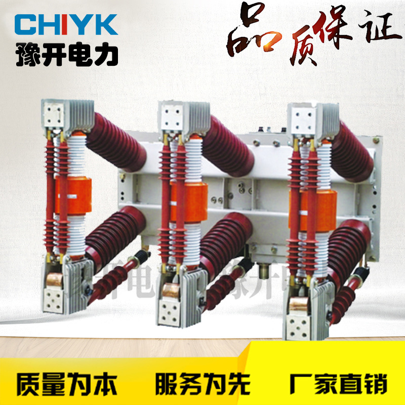 ZN12-12/1250A户内高压交流真空断路器 35KV高压真空开关