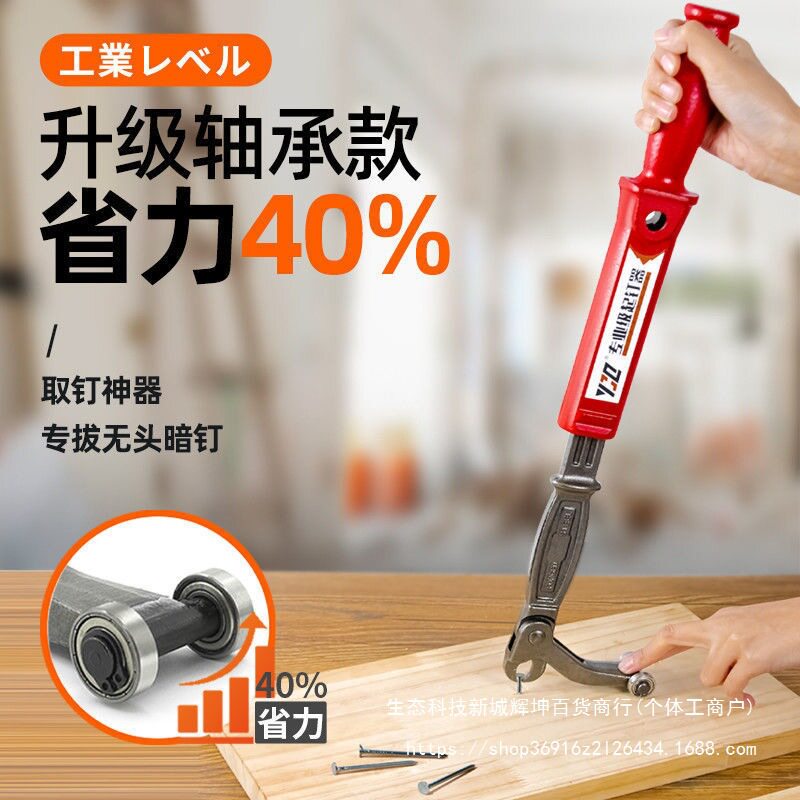 拔钉子神器拔钉钳木工起钉器木板起钉子拔钉器取铁钉无头钉拔暗钉