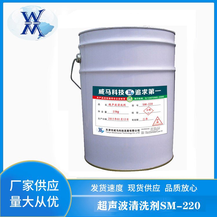 超声波清洗剂 金属铝合金不锈钢油污清洗剂工业碳氢超声波专用图片