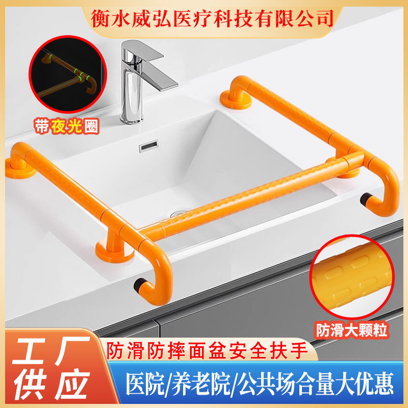 无障碍安全扶手拉手面盆公厕
