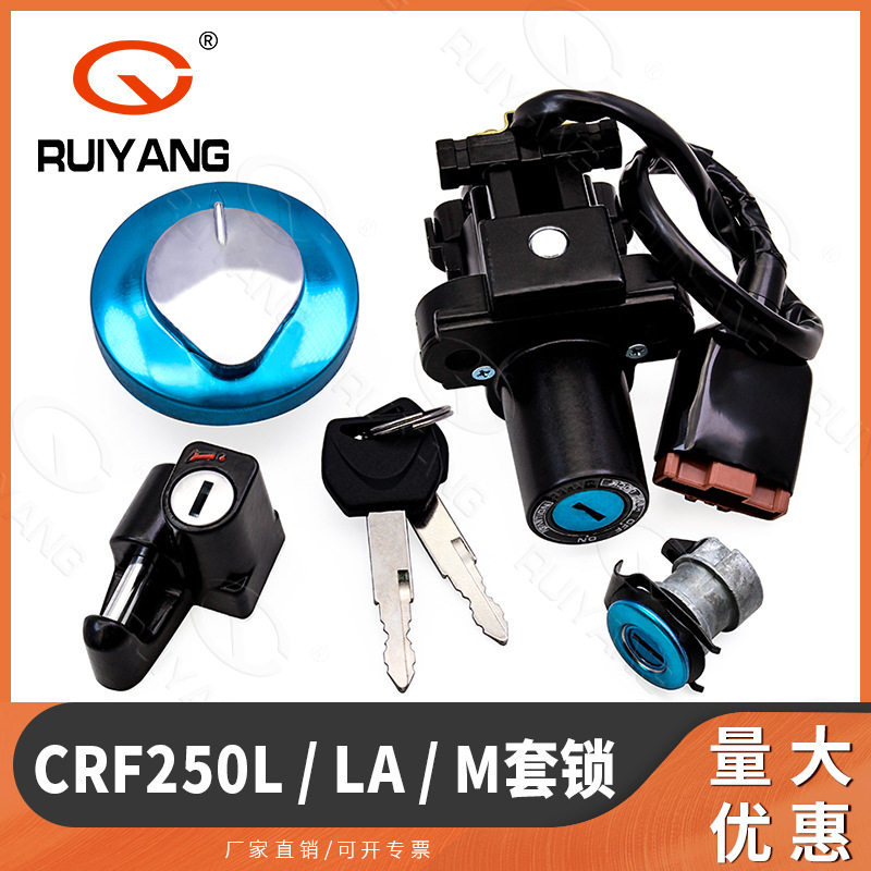 适用本田 CRF250 13-16 电门锁 油箱盖坐包锁全车锁