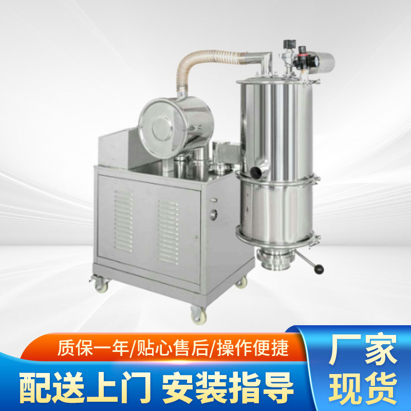 不锈钢全自动真空上料输送机