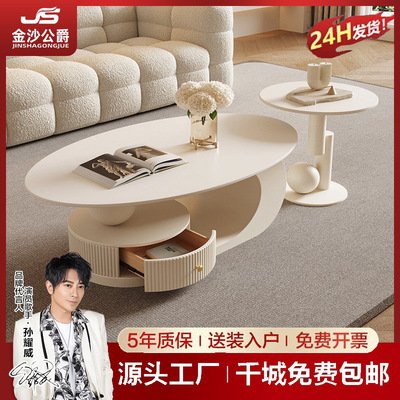 奶油风椭圆形岩板茶几组合家用小户型大小圆桌客厅轻奢高级感茶几