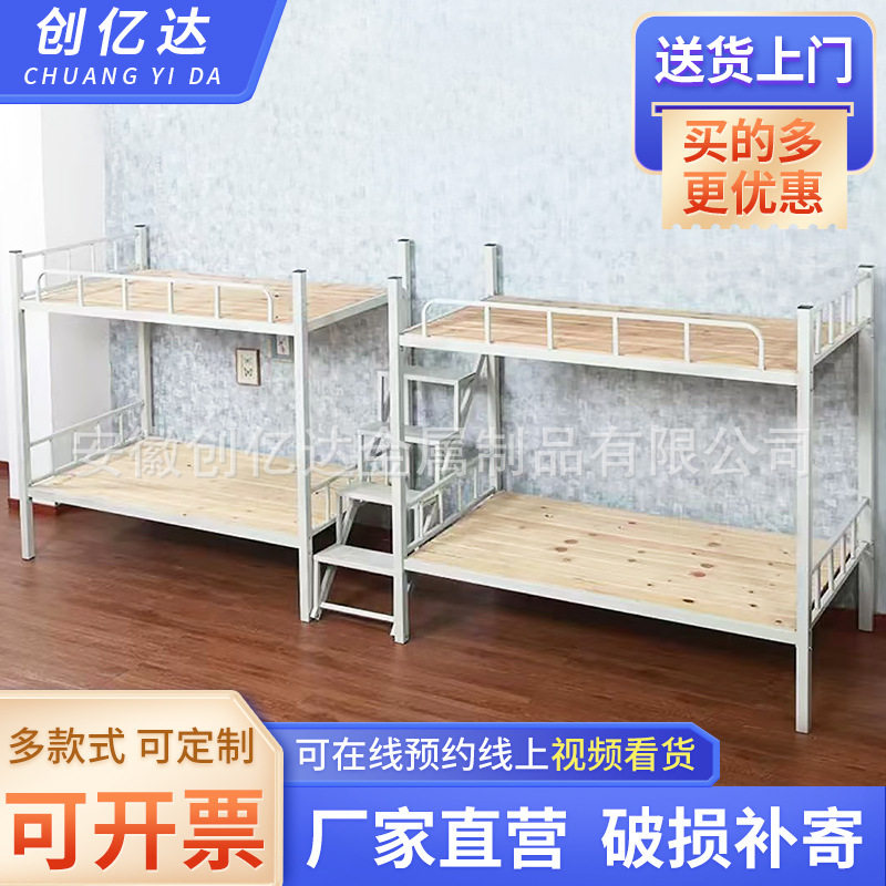 连体双层上下铺铁架床员工双层床学生学校宿舍公寓床厂家供应批发