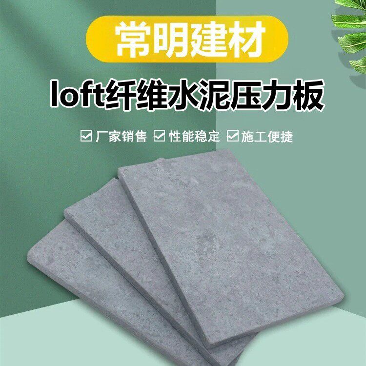 纤维水泥压力板承重A1级防火