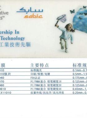 SABICEFR63LEXAN沙伯基础EFR63无卤防火阻燃PC薄膜