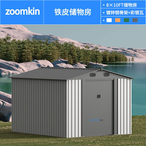 户外花园铁皮房工具房花园移动房活动储物房家用杂物仓库ORM订置