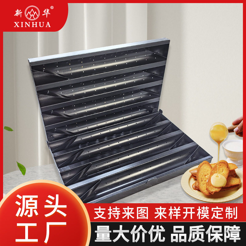 法式奶香面包干模具烤面包片法棍面包丁模具不粘吐司烤盘烘焙商用
