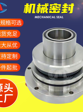 HA4104-S/78-M1 HA4104-D/78-M1 浆液泵机械密封