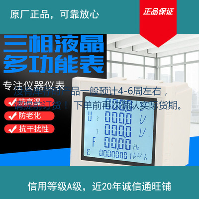 云祺电子  pmc-630  三相液晶多功能电力仪表    质量保证电压测
