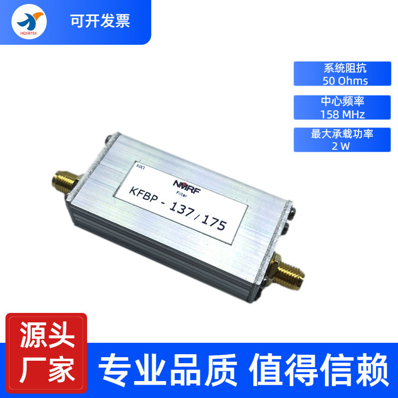 FM调频广播电台 137~175MHz VHF 频段带通滤波器 通讯波段