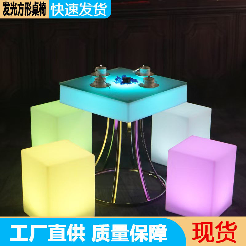 LED发光方形茶几凳子组合景观灯