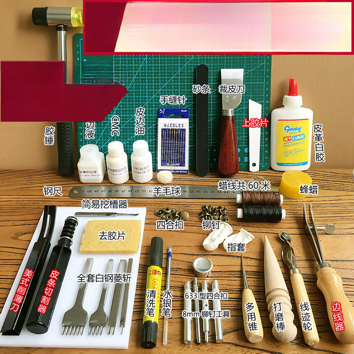 ?皮具制作工具 手工DIY皮革手缝套装 裁皮刀菱斩 法斩蜡线 封边
