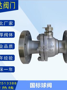 Q41F-25R316/CF8M不锈钢球阀