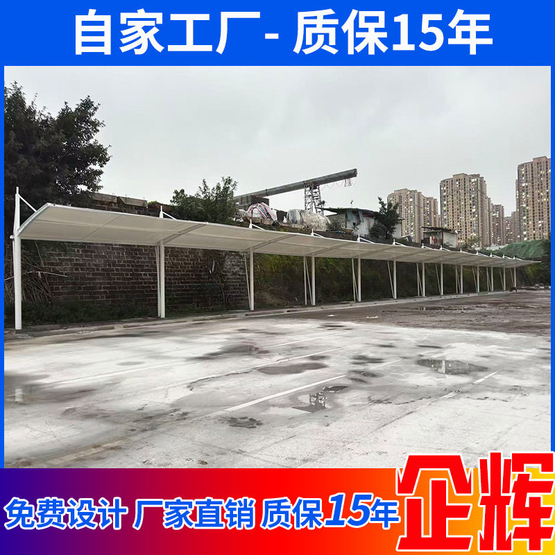 膜结构车棚停车棚户外车棚膜结构遮阳棚拉杆停车棚单立柱双挑车棚