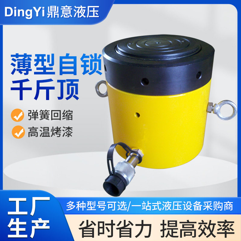 自锁薄型桥梁机械自锁油缸承载立式手电动液压分离式千斤顶