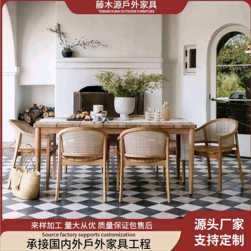 北欧户外休闲藤编家具别墅庭院花园室外露台防水防晒柚木餐桌椅