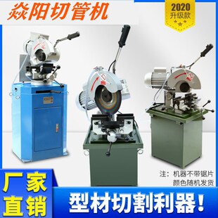 水切机无毛刺切管机45度角切机不锈钢管锯管机多功能金属型材水冷