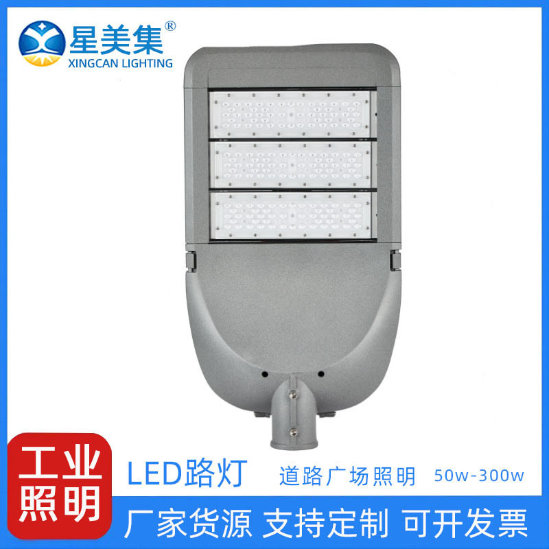 LED路灯灯头小区光控高杆灯 户外防水型材路灯 300W大范围照明灯