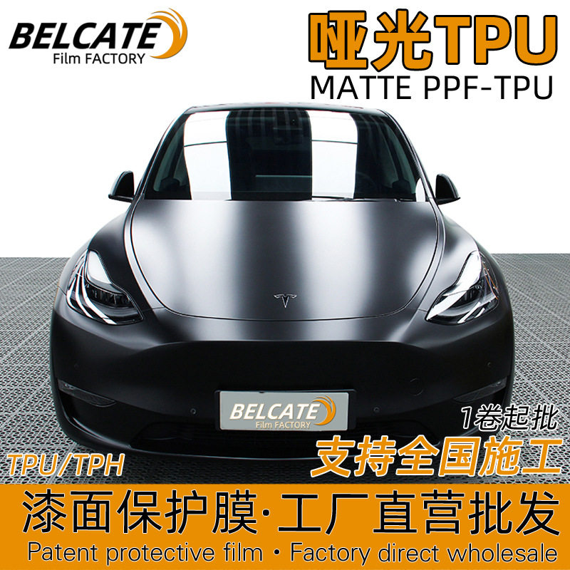 美国Matte哑光车身贴膜隐形车衣