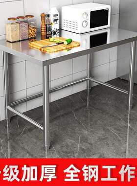商用加厚双层不锈钢工作台家用长方形厨房操作台打包台饭店切菜桌