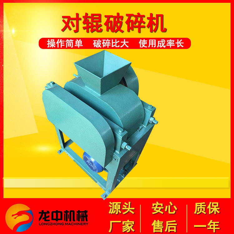矿石岩料粉碎小型对辊破碎机 200×125型实验室双辊石料磨样仪器