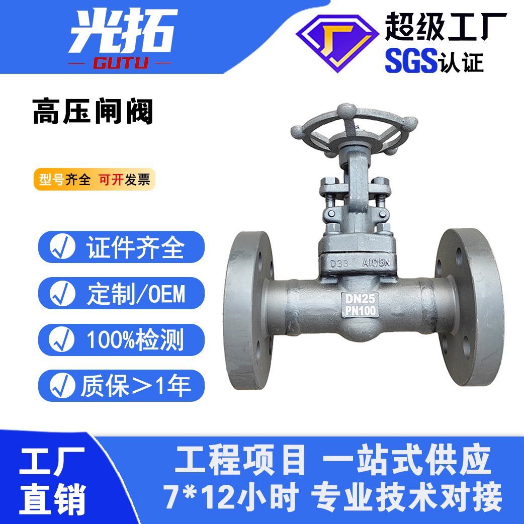 A105高压锻钢法兰闸阀材质Z41H耐高温高压蒸汽小口径 锻钢闸阀