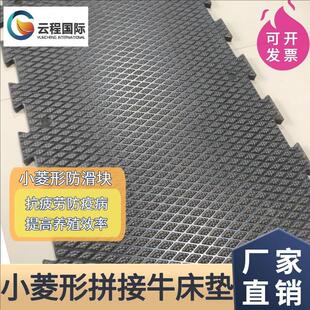 菱形纹橡胶牛马垫 畜牧专用防滑耐磨脚垫 抗压黑色牛棚垫