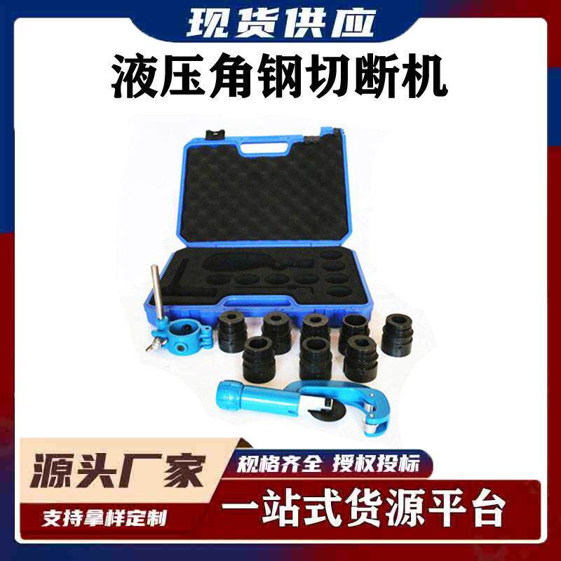 分体式液压角钢剪切机便携式槽钢切割器材液压角钢切断机CAC-110