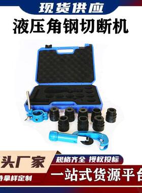 分体式液压角钢剪切机便携式槽钢切割器材液压角钢切断机CAC-110