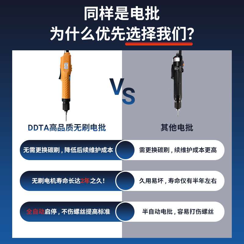 岛塔DDTA无刷电动螺丝刀BL1000可替代奇力速电批1500/2500/3500