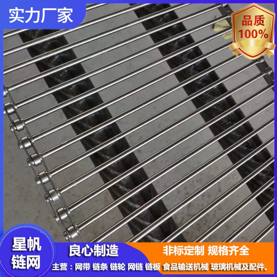 串杆输送链条 厦门晋江串棒式网链 不锈钢支轴输送链穿棒链杆网带