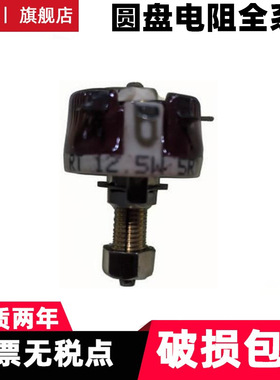 RHEOSTAT美式圆盘电阻 BC1 12.5w 50R 10R 1K源头厂家