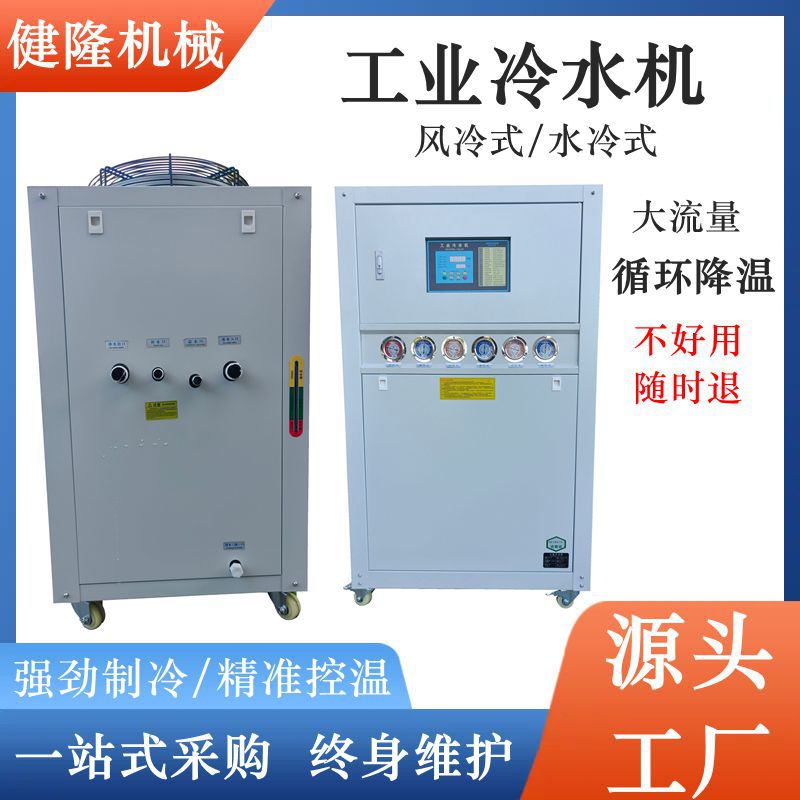 12匹15匹工业冷水机 制冷快 稳定强 循环冷却机 厂家直销