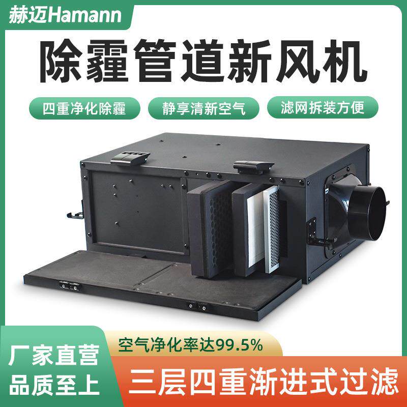 新风系统家用管道静音送风排气商用带过滤净化一体除霾正压换气机