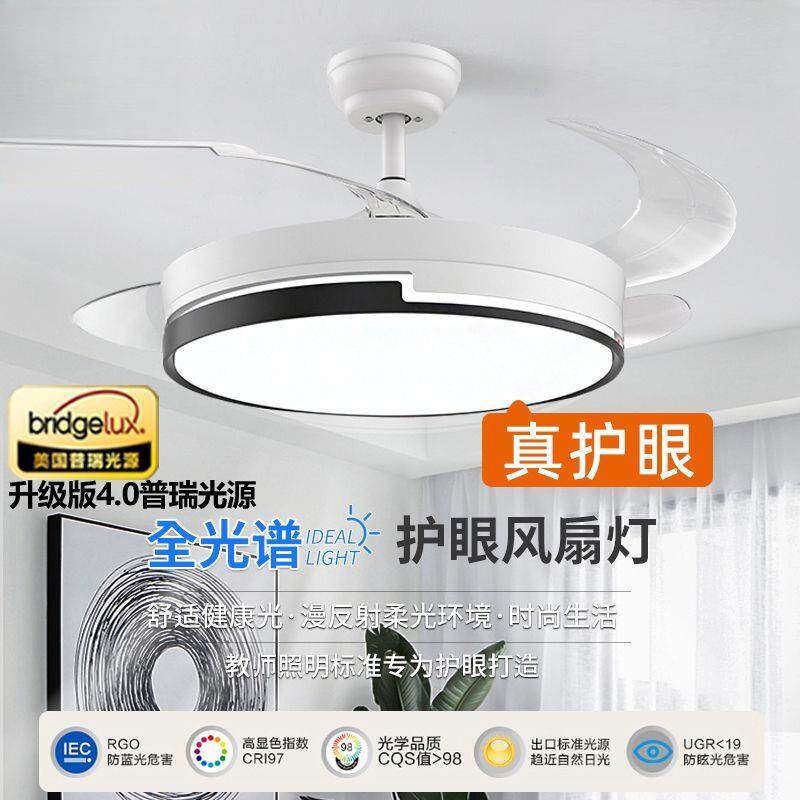 广东中山现代简约风扇灯家用餐厅吊灯隐形吊扇静音风扇电扇灯